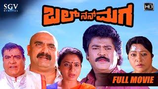 Bal Nan Maga  Kannada Full Movie  Jaggesh  Mohana  Doddanna  1995 Jaggesh Comedy Movie