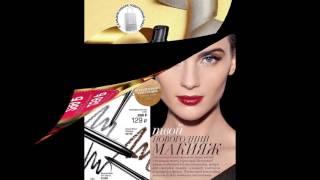 Каталог Avon Россия 17 2015 смотреть онлайн бесплатно