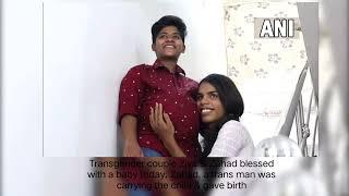 #InPics  Transgender couple Ziya & Zahad blessed with a baby today