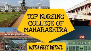 TOP NURSING COLLEGE OF MAHARASTRA महाराष्ट्र के नर्सिंग कॉलेज maharastra ke nursing college