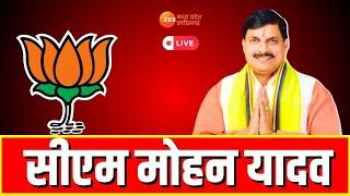 LIVE MP News  Bhind  भिंड को मुख्यमंत्री डॉ. मोहन यादव देंगे विकास की सौगात   Zee MPCG