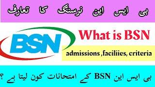 What is BSN full detail in Urdu  Books for BSN  Facilities for BSN students  History of BSN 