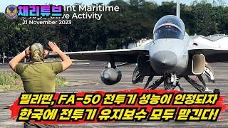 한국 전투기 베리굿 필리핀 FA-50 전투기 수리에 대한민국 선정