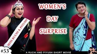 WOMENS DAY SURPRISE महिला दिवस  Family Comedy  Funny Celebration  Miss Ruchi and Piyush