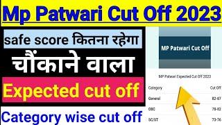 MP Patwari Expected Cut Off 2023  कितना जायेगाCategory wise cut off  क्या होगा Safe score 2023 
