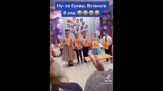 ну ка дети встаньте в ряд