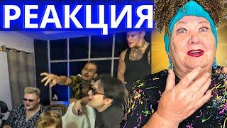 MORGENSHTERN The Limba NILETTO Boombl4 - СКОЛЬКО СТОИТ ЛЮБОВЬ РЕАКЦИЯ  REACTION