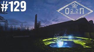 S.T.A.L.K.E.R. ОП 2.2 Акилл и его квесты #129.