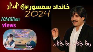 Khandad Samsoor - New Pashto Song 2024 zama janana zama janana Pashto Song