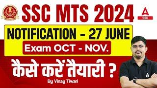 SSC MTS Ki Taiyari Kaise Kare 2024  SSC MTS New Vacancy 2024