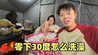 90后小夫妻露营荒野，零下30度烧水洗澡，这环境真的不会冷吗？【小叮的婚后旅行】