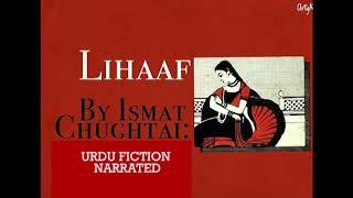 Lihaaf The quilt by Ismat Chughtai I Hindi  Urdu  Audio Story  Muslim Queer   Homoerotic