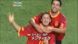 2002 FIFA World Cup Korea & Japan™ - Match 39 - Group B - South Africa 2 x 3 Spain
