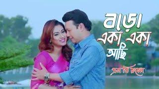 Boro Aka Aka Aci Ami_ SD Rubel Sad Song  বড়ো একা একা আছি এস ডি রুবেল