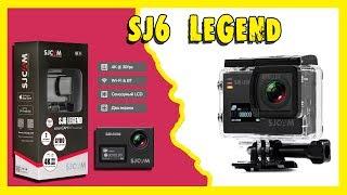 Обзор экшн-камеры SJ6 Legend + куча аксессуаров.