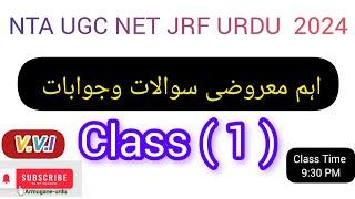 Urdu MocK Test  Ugc Net Jrf Urdu  v.v.i  Class -1