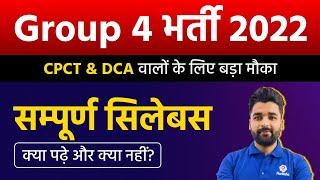 Vyapam Group 4  MP Group 4 Syllabus 2022  MP Group 4 Vacancy 2022  MP Group 4 Exam Date 2022