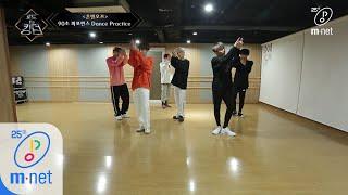 Road to Kingdom Dance Practice Lights on - 온앤오프ㅣ90초 퍼포먼스 200430 EP.1