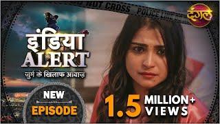 India Alert  New Episode 384  Jaanleva Report  जानलेवा रिपोर्ट   Dangal TV Channel