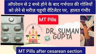 दो सिजेरियन डिलिवरी के बाद MT Pills  का असर नहीं आया  MT PILLS AFTER CESAREAN BIRTH