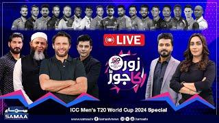  LIVE  India Overpower England to Seal Berth in Final  T20 World Cup 2024  Zor Ka Jor  Samaa TV