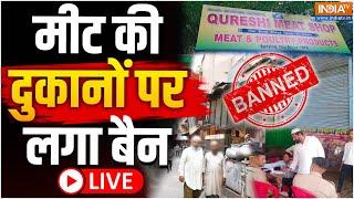 CM Yogi On Kanwar Yatra Live Updates UP CM Yogi Adityanaths Order For Eateries On Kanwar