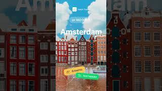 Амстердам  Amsterdam  Halyk Travel