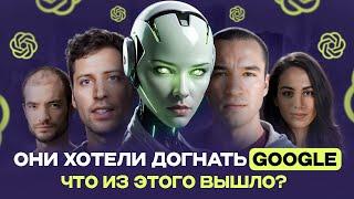 OpenAi история компании создавшей Chat GPT Dalle и Sora  Как создавалась и менялась компания