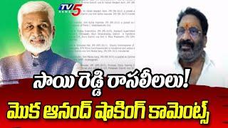 TDP Moka Anand Sagar Comments on MP Vijay Sai Reddy Controversy  YSRCP  TV5 News