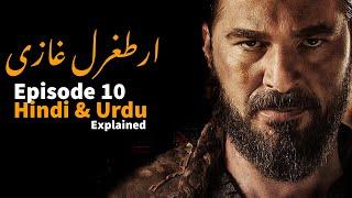 Ertugrul Season 1 Episode 10 Promo Dirilis Ertugrul Resurrection in Urdu hindi 2020