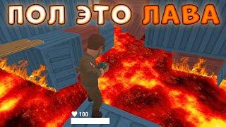 ПОЛ ЭТО ЛАВА ЧЕЛЛЕНДЖ в Прятках Часть 2 - Hide Online  Хайд Онлайн