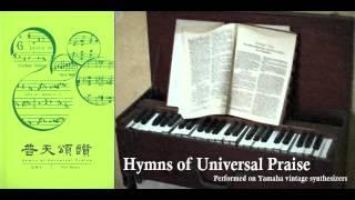 Hymns of Universal Praise on Yamaha vintage synthesizers