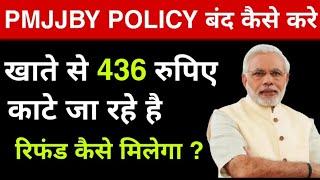 How to close pmjjby। pmjjby policy band kaise kare। Pmjjby exit