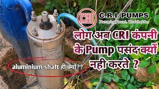 CRI कंपनी के पंप न  खरीदने का बड़ा कारण  CRI submersible pump lena chahiye ya nhi  easyfit