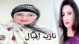 Nazia Iqbal New Video#tiktok