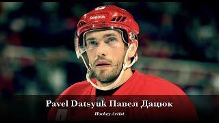 Pavel Datsyuk Павел Дацюк - When Hockey Becomes Art