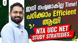 ഇനി നഷ്ടമാകില്ല Time  പഠിക്കാം Efficient ആയി  NTA UGC NET Study Strategies