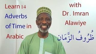 Learn 14 Adverbs of Time in Arabic with Dr  Imran Alawiye ظُرُوفُ الزَّمَان