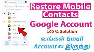 How To Restore Deleted Contacts From Google Account in Tamil