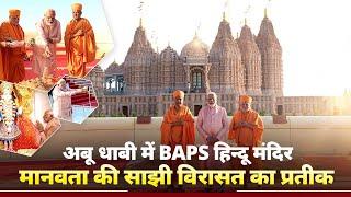 BAPS Hindu Mandir in Abu Dhabi A symbol of shared heritage of humanity