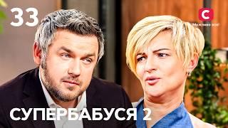 Бабуся на рейві Оксана вчить онуків кайфувати від життя – Супербабуся 2 сезон – Випуск 33