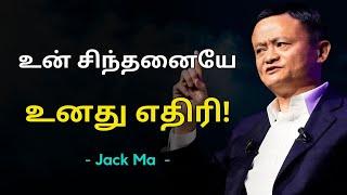 Dont Overthink Tamil Motivational Speech  Tamil Motivation