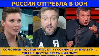 БЕШЕНСТВО ПРОПАГАНДЫ ПУТИНА В ПРЯМОМ ЭФИРЕ