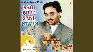 Sadi Billi Sanu Miaun