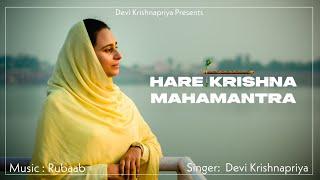 Hare Krishna Mahamantra  Devi Krishnapriya  Official Music Video 2023