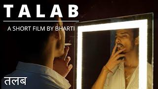 TALAB  तलब  A Short Film by Bharti  JB FILMS