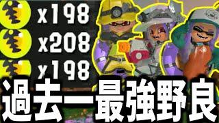 今までで一番ヤバい野良ひいたｗｗｗｗｗｗｗｗ【おまえらほんとに野良か？？？#29】【splatoon3】#サーモンラン