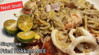 Singapore Hokkien MEE   Fried Prawn Noodle  新加坡福建炒面  Next level recipe