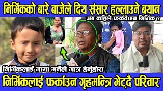 Nirvik Tamang को बारे बाजेले दिय संसार हल्लाउने बयान अब कहिले फर्कदैछन निर्भिक ? Sumon Shrestha