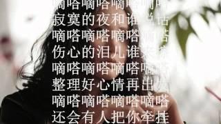 《北京爱情故事》插曲 嘀嗒